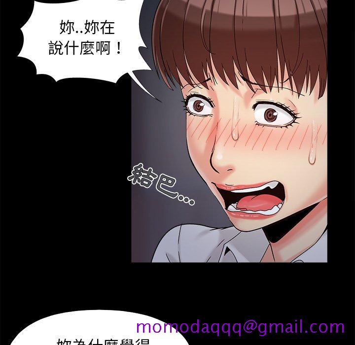 《必得好媳妇》漫画最新章节必得好媳妇-第26章免费下拉式在线观看章节第【73】张图片