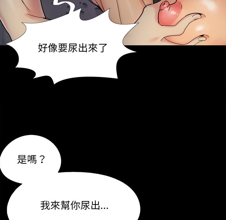 《必得好媳妇》漫画最新章节必得好媳妇-第26章免费下拉式在线观看章节第【44】张图片