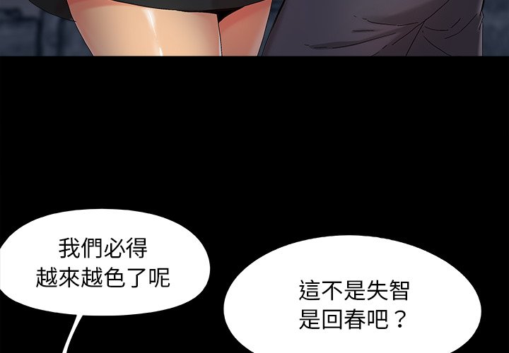 《必得好媳妇》漫画最新章节必得好媳妇-第26章免费下拉式在线观看章节第【1】张图片