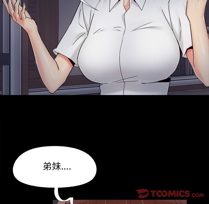 《必得好媳妇》漫画最新章节必得好媳妇-第26章免费下拉式在线观看章节第【47】张图片