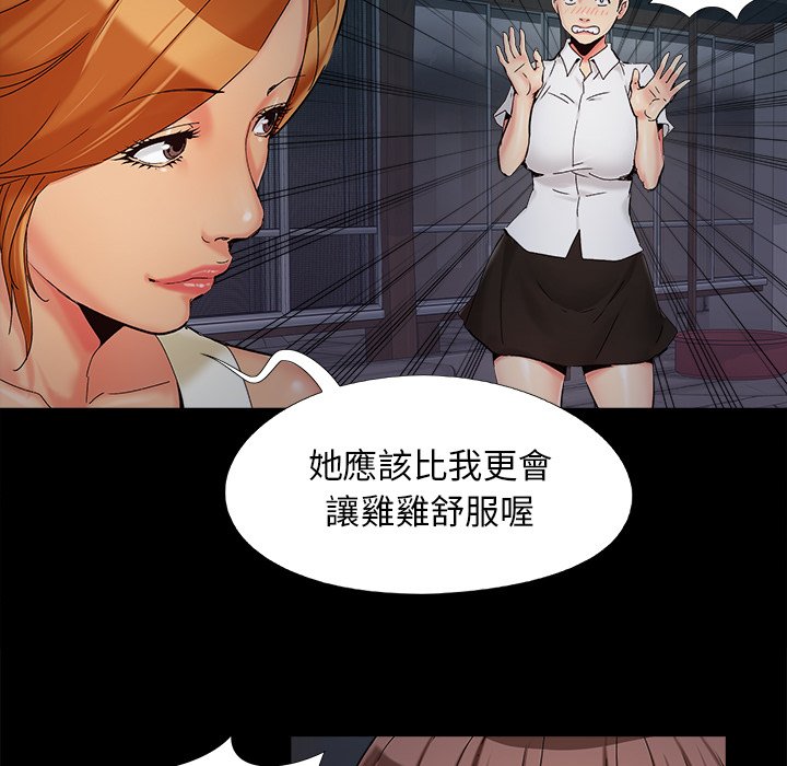 《必得好媳妇》漫画最新章节必得好媳妇-第26章免费下拉式在线观看章节第【72】张图片