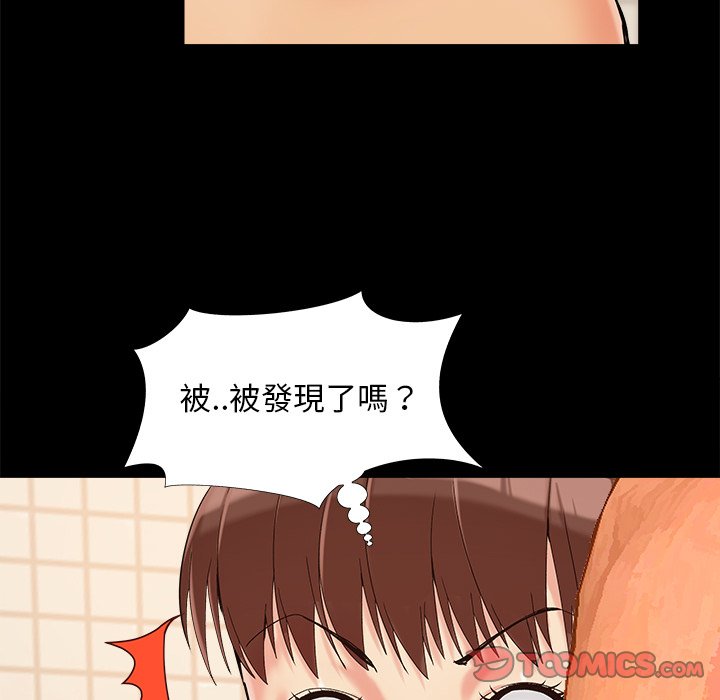 《必得好媳妇》漫画最新章节必得好媳妇-第26章免费下拉式在线观看章节第【95】张图片