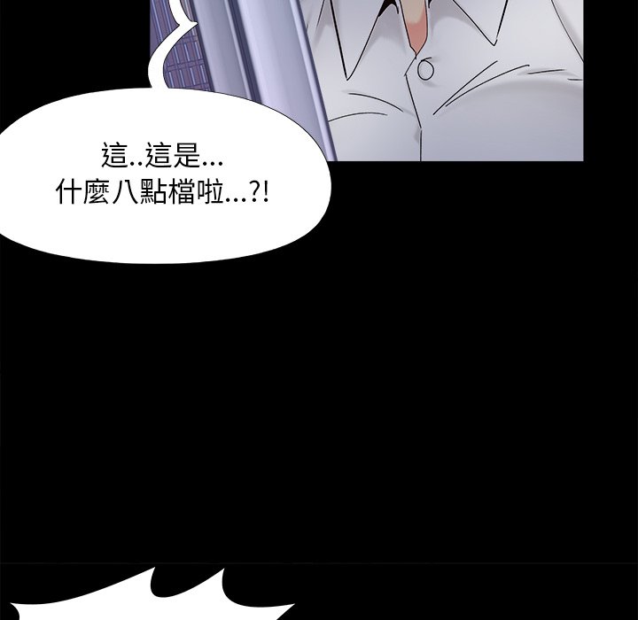 《必得好媳妇》漫画最新章节必得好媳妇-第26章免费下拉式在线观看章节第【25】张图片