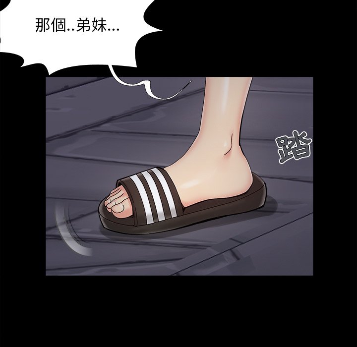 《必得好媳妇》漫画最新章节必得好媳妇-第26章免费下拉式在线观看章节第【26】张图片