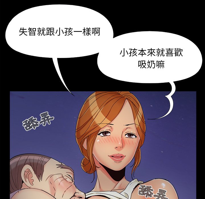 《必得好媳妇》漫画最新章节必得好媳妇-第26章免费下拉式在线观看章节第【32】张图片