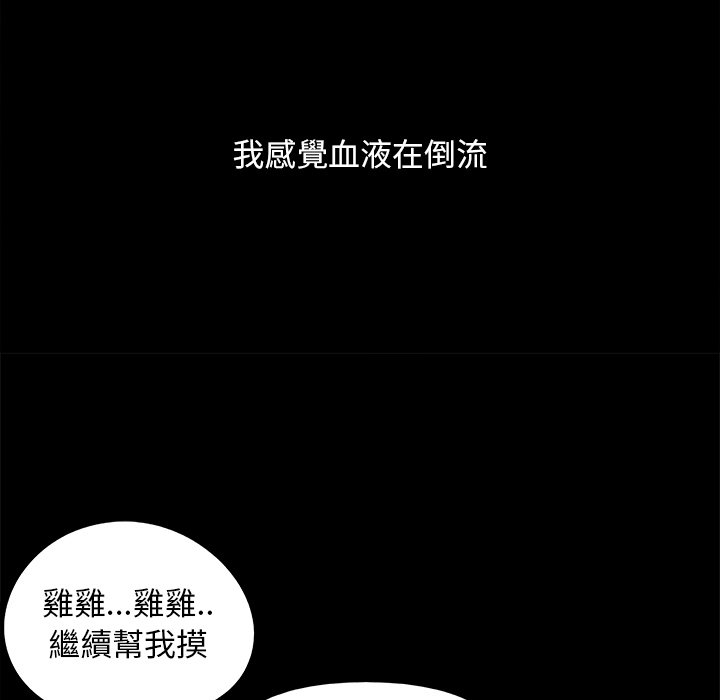 《必得好媳妇》漫画最新章节必得好媳妇-第26章免费下拉式在线观看章节第【52】张图片