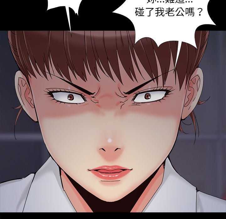 《必得好媳妇》漫画最新章节必得好媳妇-第26章免费下拉式在线观看章节第【51】张图片