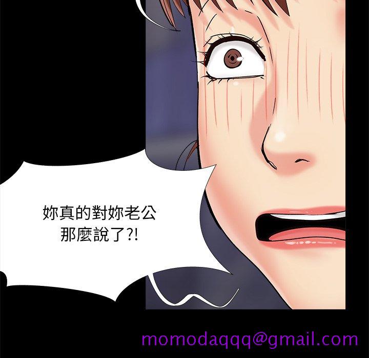 《必得好媳妇》漫画最新章节必得好媳妇-第26章免费下拉式在线观看章节第【63】张图片