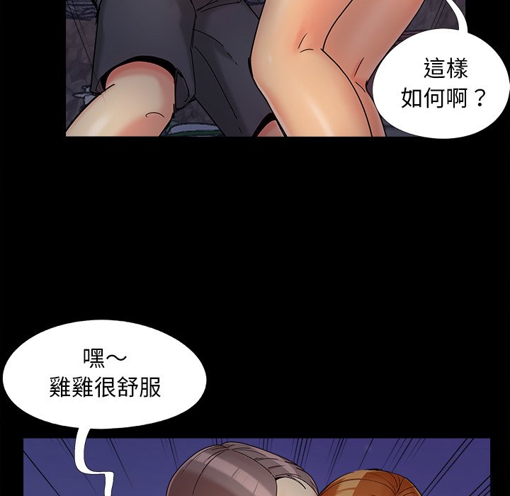 《必得好媳妇》漫画最新章节必得好媳妇-第26章免费下拉式在线观看章节第【40】张图片