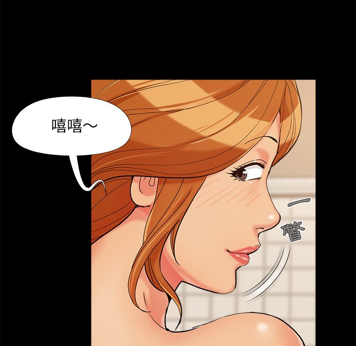 《必得好媳妇》漫画最新章节必得好媳妇-第26章免费下拉式在线观看章节第【94】张图片