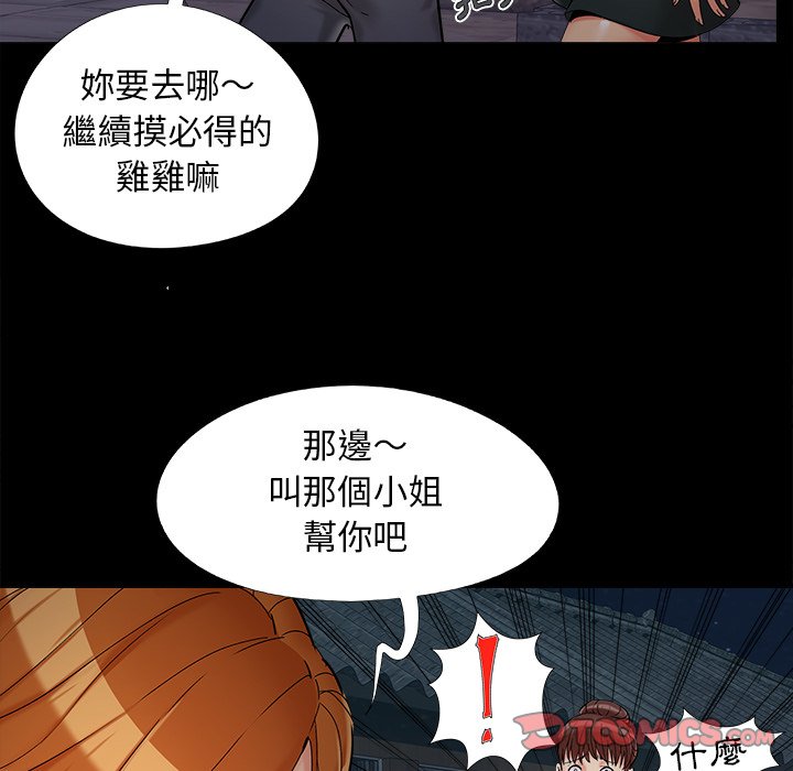 《必得好媳妇》漫画最新章节必得好媳妇-第26章免费下拉式在线观看章节第【71】张图片