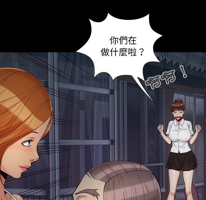 《必得好媳妇》漫画最新章节必得好媳妇-第26章免费下拉式在线观看章节第【27】张图片