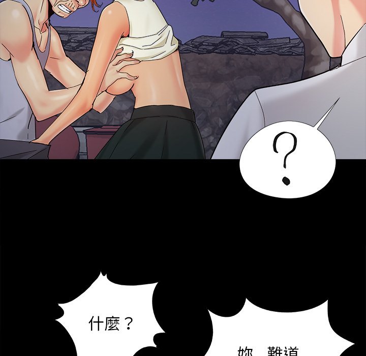 《必得好媳妇》漫画最新章节必得好媳妇-第26章免费下拉式在线观看章节第【50】张图片