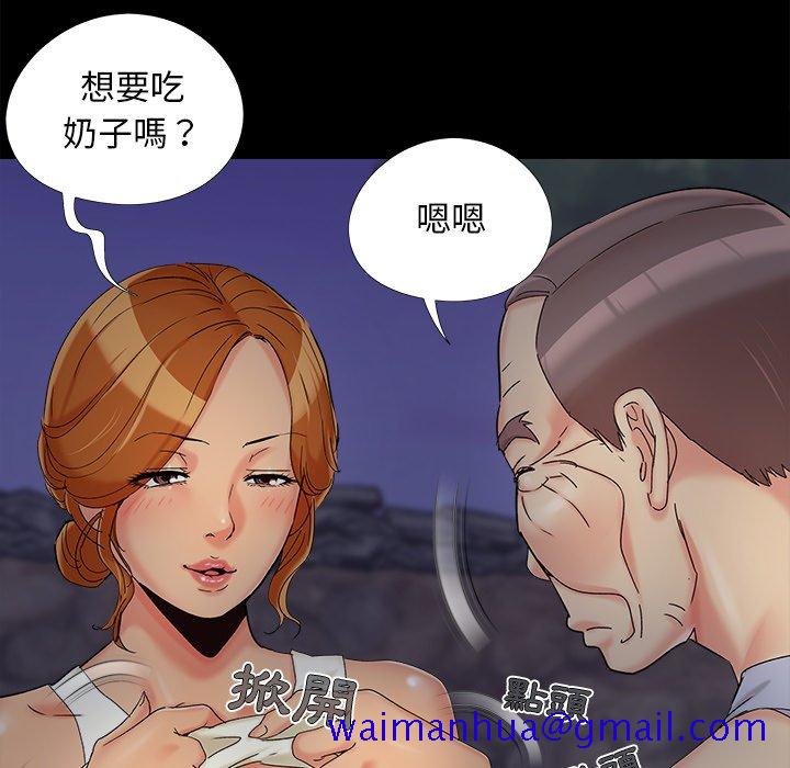 《必得好媳妇》漫画最新章节必得好媳妇-第26章免费下拉式在线观看章节第【8】张图片