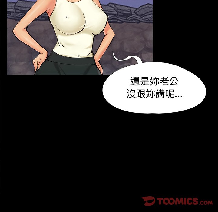 《必得好媳妇》漫画最新章节必得好媳妇-第26章免费下拉式在线观看章节第【65】张图片