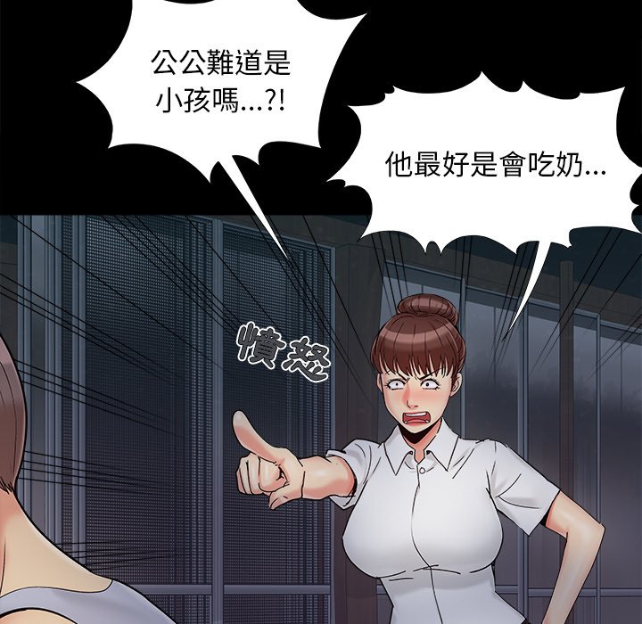 《必得好媳妇》漫画最新章节必得好媳妇-第26章免费下拉式在线观看章节第【34】张图片