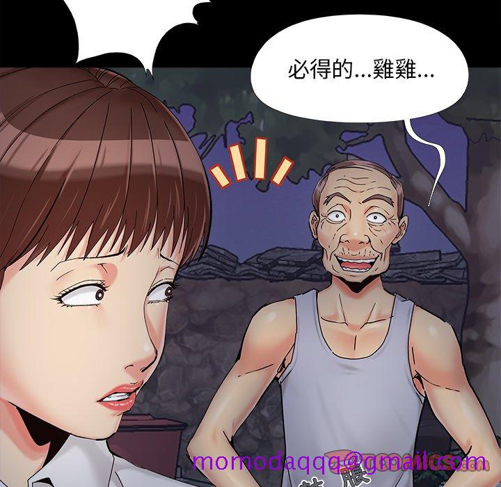 《必得好媳妇》漫画最新章节必得好媳妇-第26章免费下拉式在线观看章节第【83】张图片