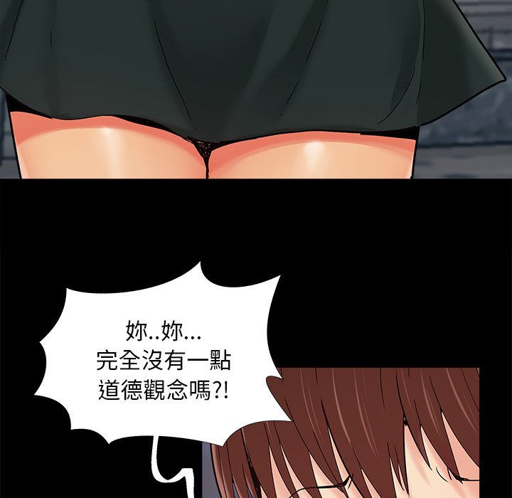 《必得好媳妇》漫画最新章节必得好媳妇-第26章免费下拉式在线观看章节第【62】张图片