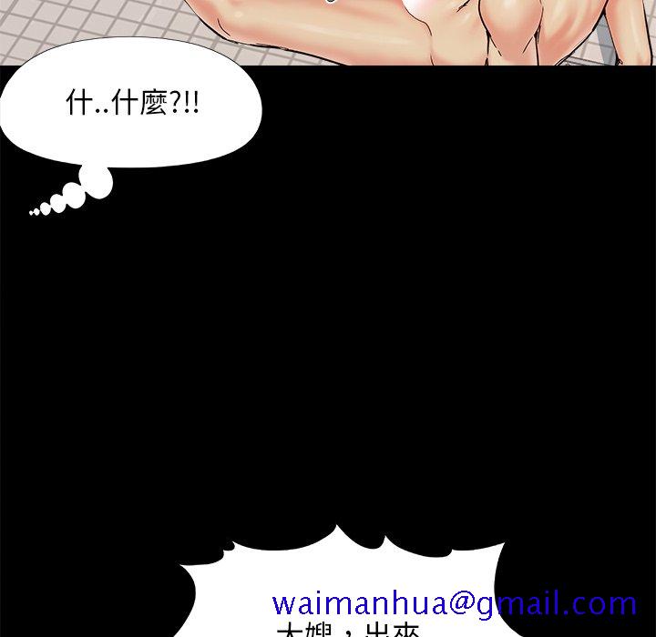 《必得好媳妇》漫画最新章节必得好媳妇-第26章免费下拉式在线观看章节第【98】张图片