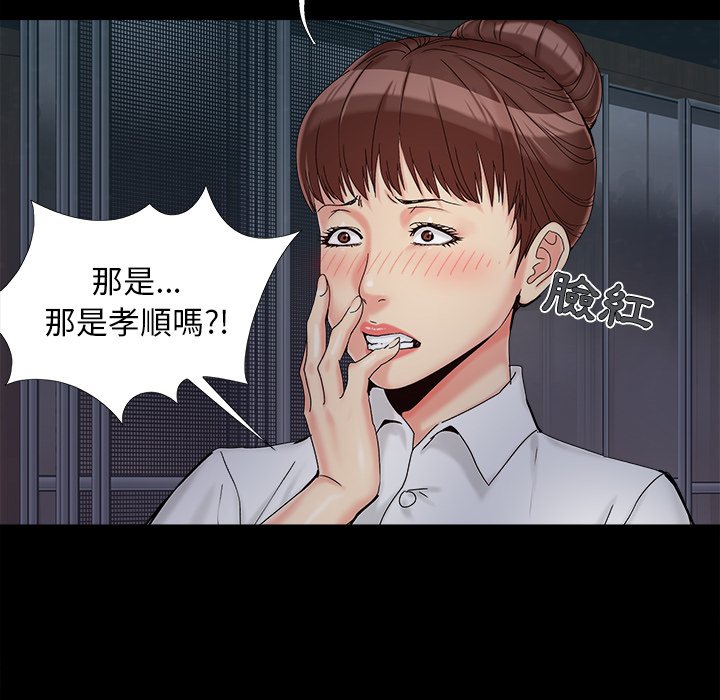 《必得好媳妇》漫画最新章节必得好媳妇-第26章免费下拉式在线观看章节第【31】张图片