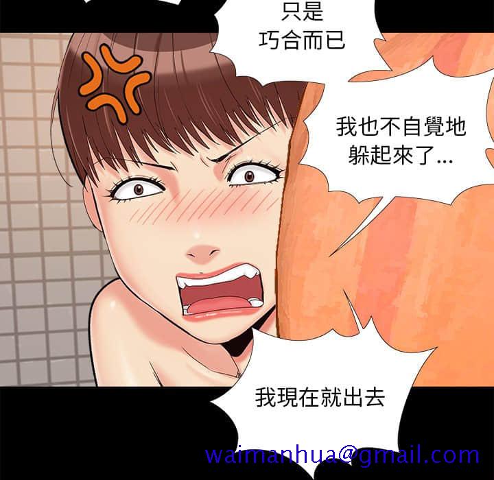 《必得好媳妇》漫画最新章节必得好媳妇-第27章免费下拉式在线观看章节第【8】张图片