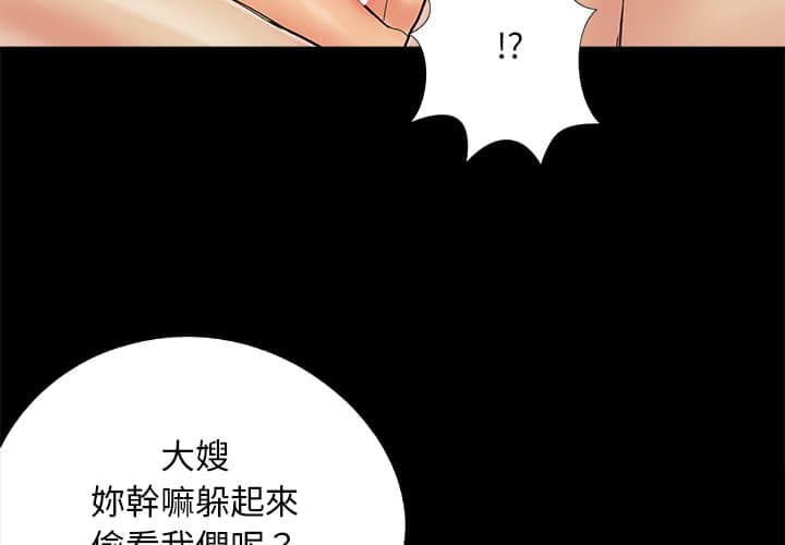 《必得好媳妇》漫画最新章节必得好媳妇-第27章免费下拉式在线观看章节第【1】张图片