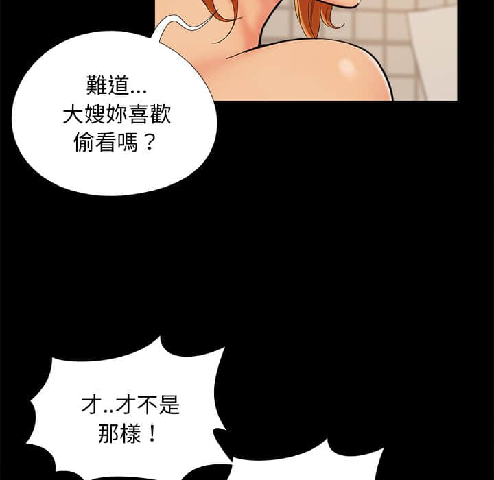 《必得好媳妇》漫画最新章节必得好媳妇-第27章免费下拉式在线观看章节第【7】张图片