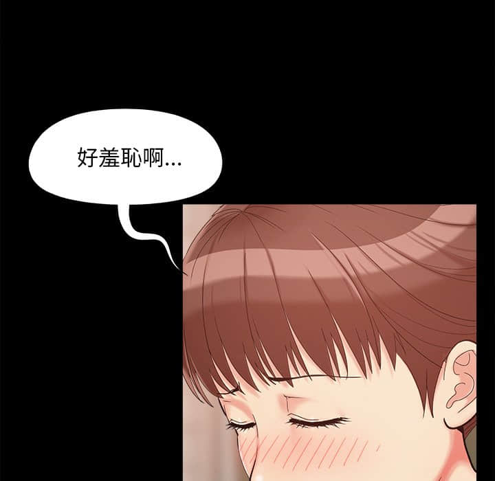 《必得好媳妇》漫画最新章节必得好媳妇-第27章免费下拉式在线观看章节第【75】张图片