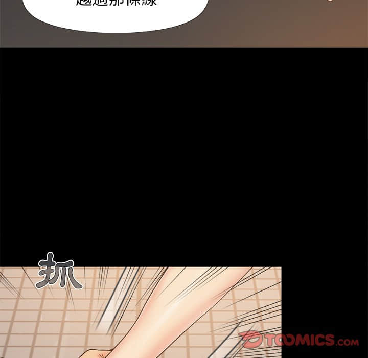 《必得好媳妇》漫画最新章节必得好媳妇-第27章免费下拉式在线观看章节第【35】张图片