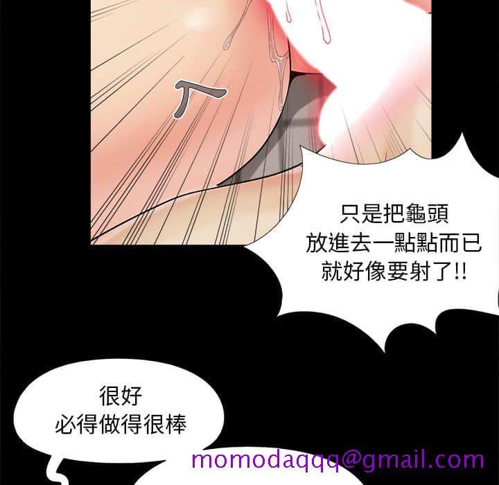 《必得好媳妇》漫画最新章节必得好媳妇-第27章免费下拉式在线观看章节第【103】张图片