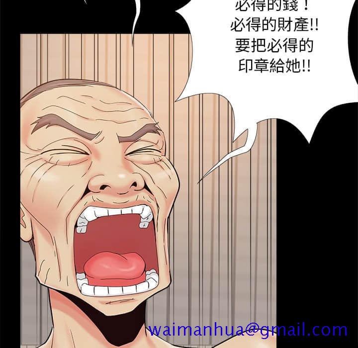 《必得好媳妇》漫画最新章节必得好媳妇-第27章免费下拉式在线观看章节第【48】张图片