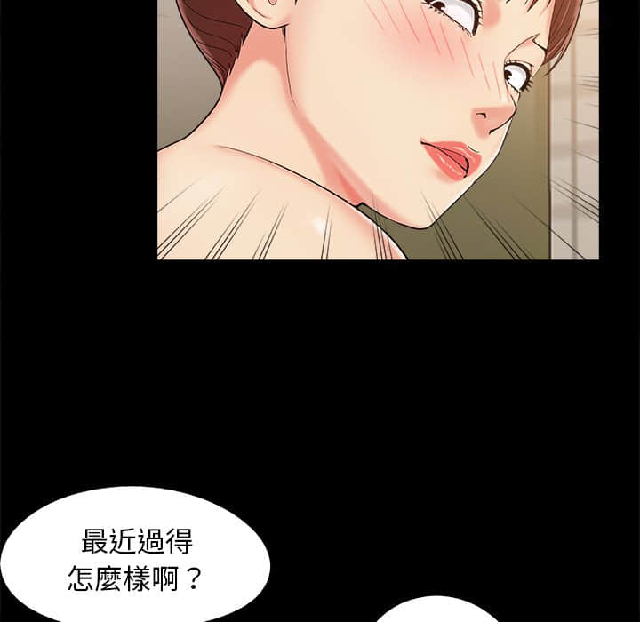 《必得好媳妇》漫画最新章节必得好媳妇-第27章免费下拉式在线观看章节第【37】张图片