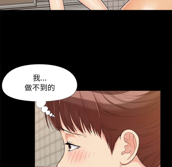 《必得好媳妇》漫画最新章节必得好媳妇-第27章免费下拉式在线观看章节第【32】张图片