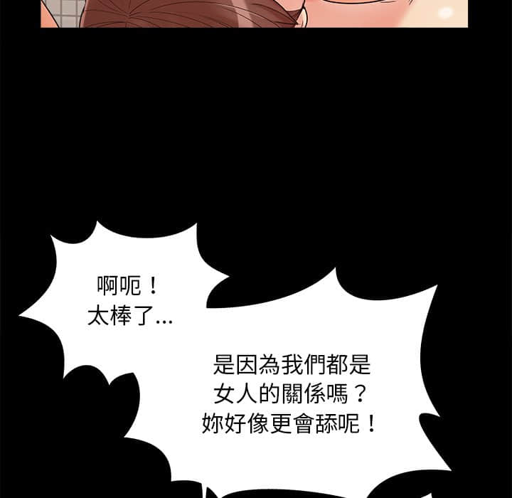 《必得好媳妇》漫画最新章节必得好媳妇-第27章免费下拉式在线观看章节第【111】张图片