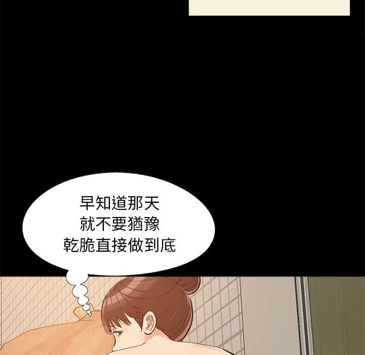 《必得好媳妇》漫画最新章节必得好媳妇-第27章免费下拉式在线观看章节第【19】张图片