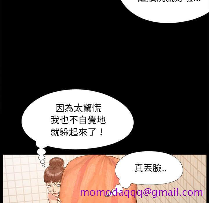 《必得好媳妇》漫画最新章节必得好媳妇-第27章免费下拉式在线观看章节第【3】张图片