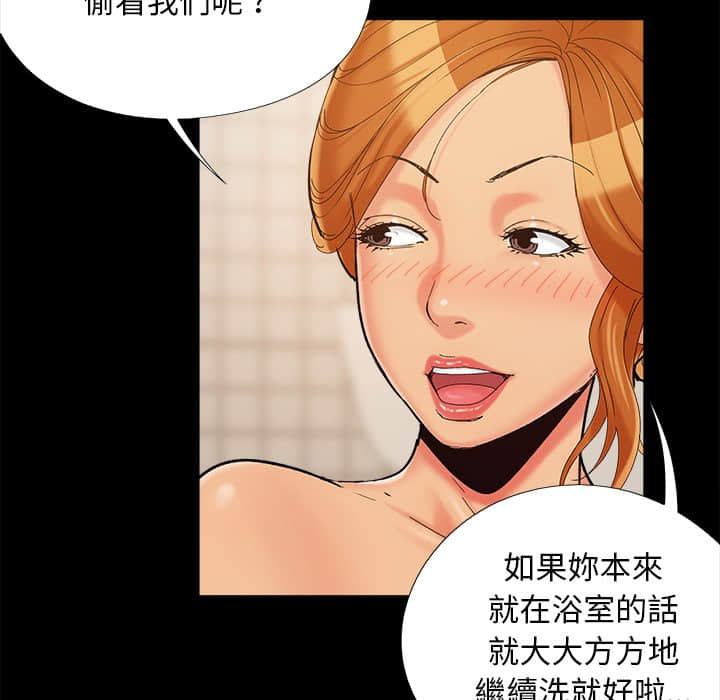 《必得好媳妇》漫画最新章节必得好媳妇-第27章免费下拉式在线观看章节第【2】张图片