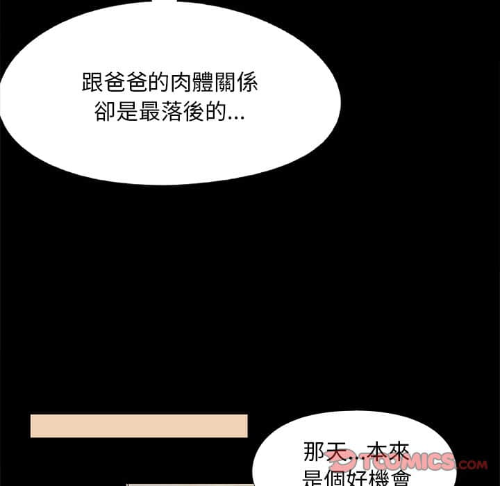 《必得好媳妇》漫画最新章节必得好媳妇-第27章免费下拉式在线观看章节第【17】张图片