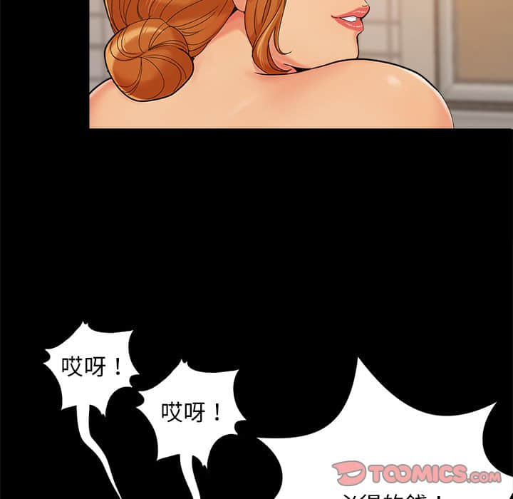 《必得好媳妇》漫画最新章节必得好媳妇-第27章免费下拉式在线观看章节第【47】张图片