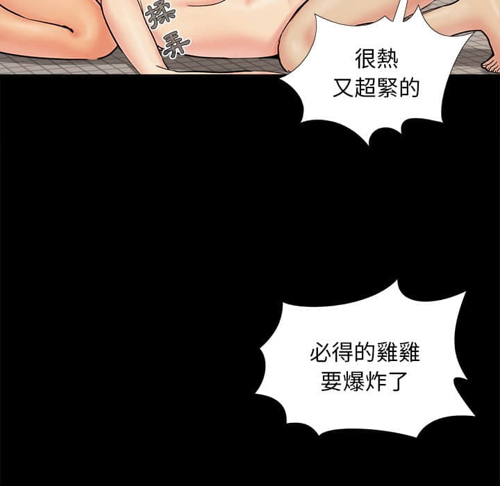 《必得好媳妇》漫画最新章节必得好媳妇-第27章免费下拉式在线观看章节第【105】张图片