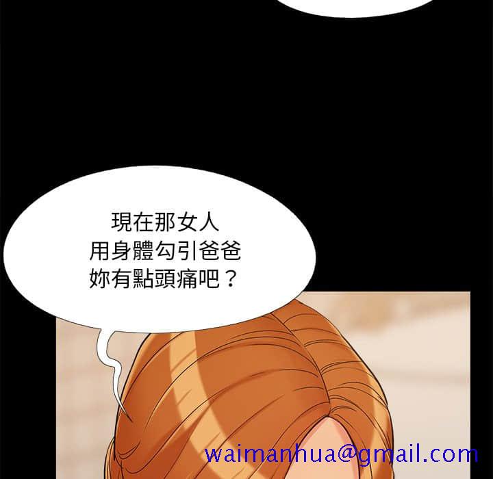 《必得好媳妇》漫画最新章节必得好媳妇-第27章免费下拉式在线观看章节第【58】张图片