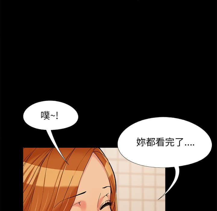 《必得好媳妇》漫画最新章节必得好媳妇-第27章免费下拉式在线观看章节第【9】张图片