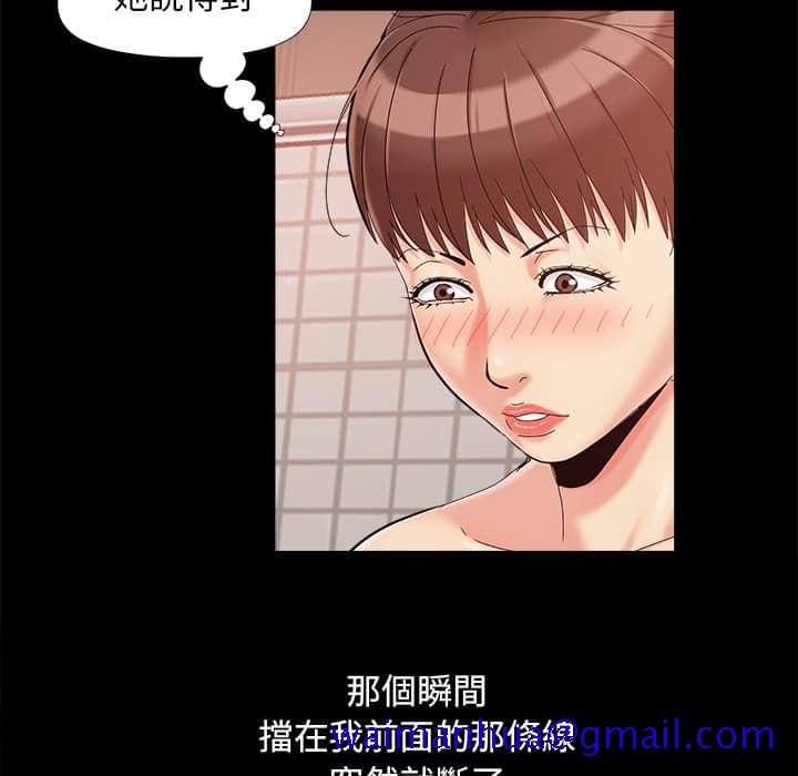 《必得好媳妇》漫画最新章节必得好媳妇-第27章免费下拉式在线观看章节第【68】张图片