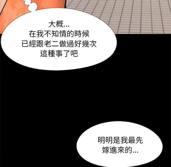 《必得好媳妇》漫画最新章节必得好媳妇-第27章免费下拉式在线观看章节第【15】张图片