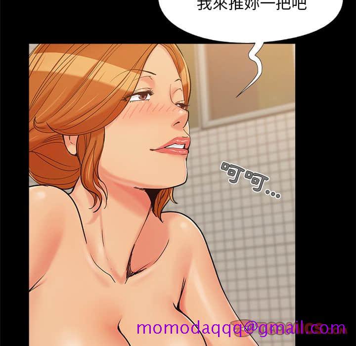 《必得好媳妇》漫画最新章节必得好媳妇-第27章免费下拉式在线观看章节第【53】张图片