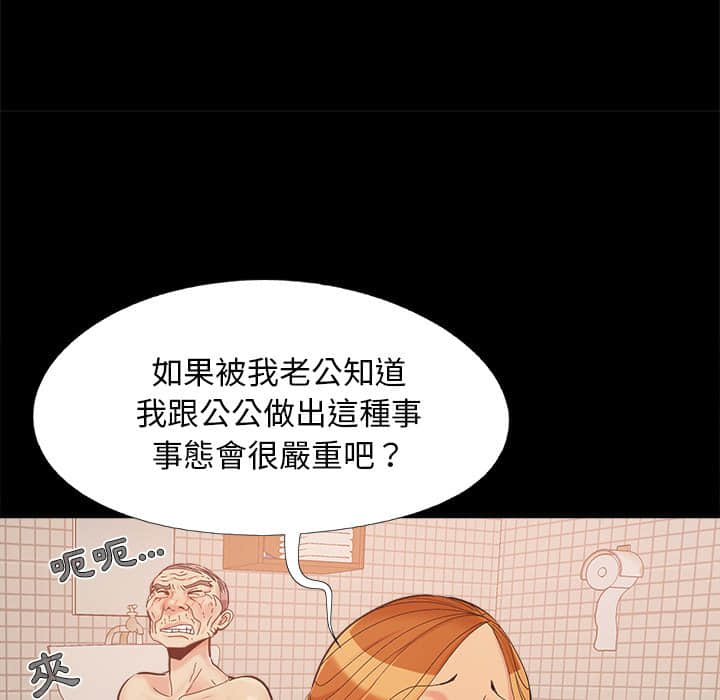 《必得好媳妇》漫画最新章节必得好媳妇-第27章免费下拉式在线观看章节第【66】张图片