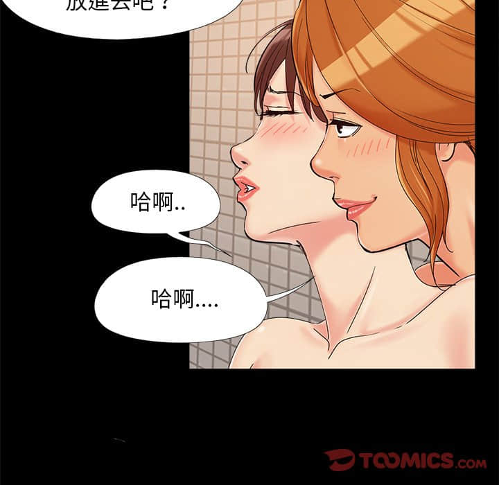 《必得好媳妇》漫画最新章节必得好媳妇-第27章免费下拉式在线观看章节第【95】张图片