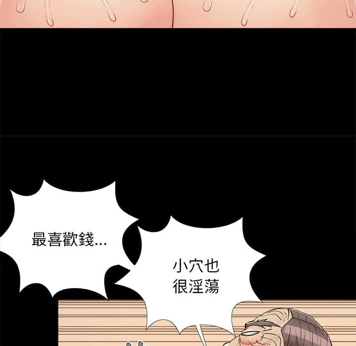 《必得好媳妇》漫画最新章节必得好媳妇-第28章免费下拉式在线观看章节第【39】张图片