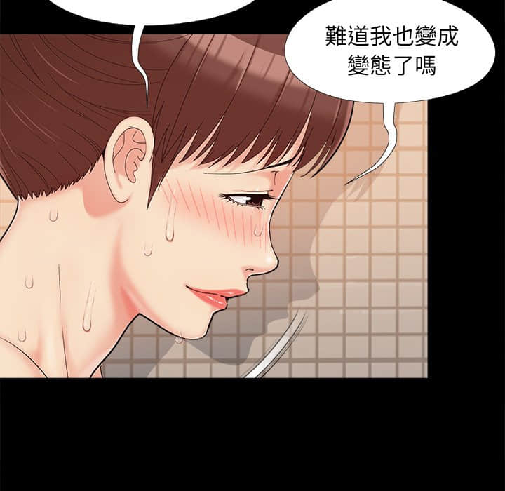 《必得好媳妇》漫画最新章节必得好媳妇-第28章免费下拉式在线观看章节第【82】张图片