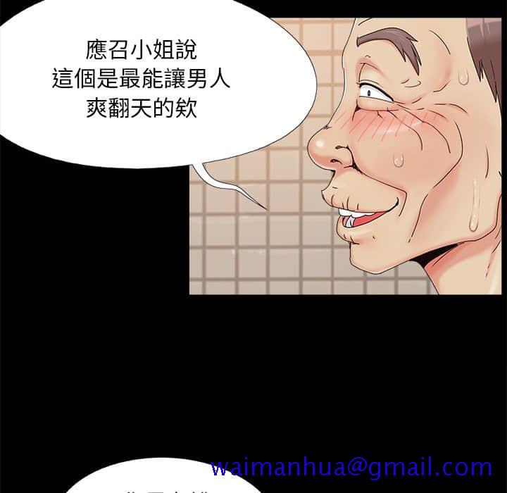 《必得好媳妇》漫画最新章节必得好媳妇-第28章免费下拉式在线观看章节第【28】张图片